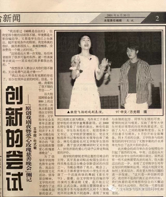 2001《爱是不能忘记的》.jpg