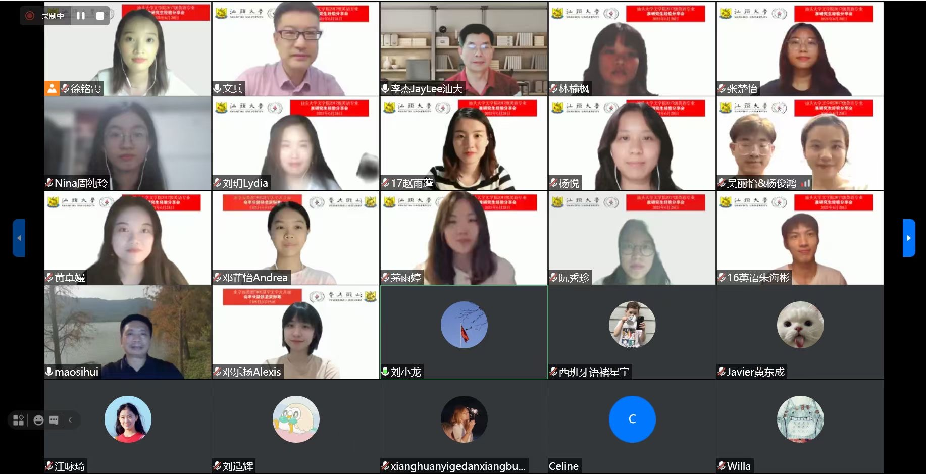 线上合影.png
