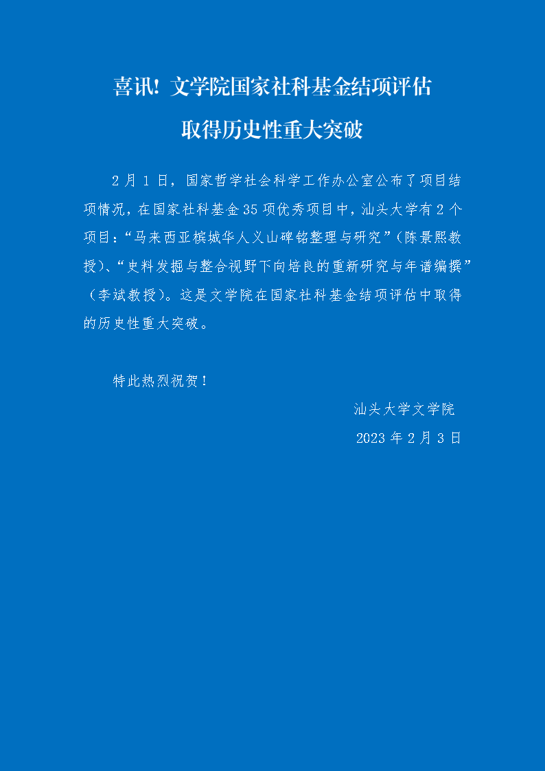喜讯.png