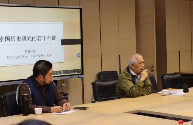 图2：“泰国历史研究的问题”座谈会现场.jpg