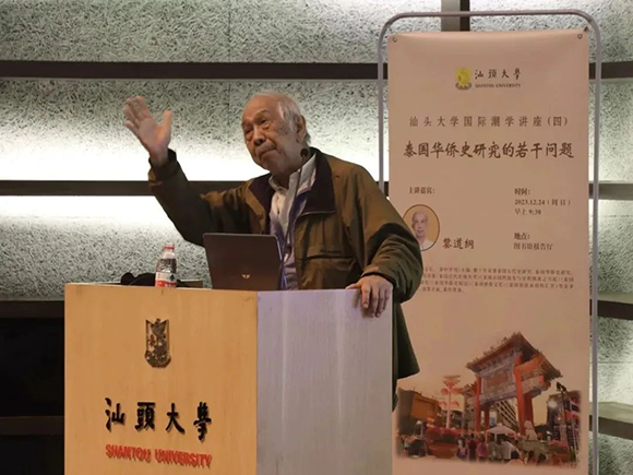 图7：“泰国华侨史研究的若干问题”学术讲座现场.png